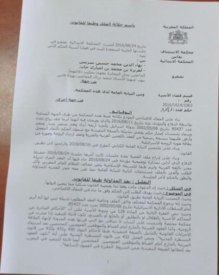 مغربي زواج نموذج pdf عقد نموذج عقد